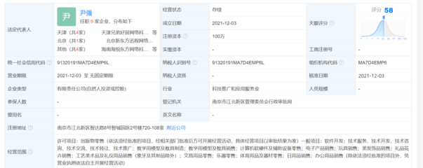 新东方成立酷学严选公司，扩展教育产品线至玩教具制造与销售